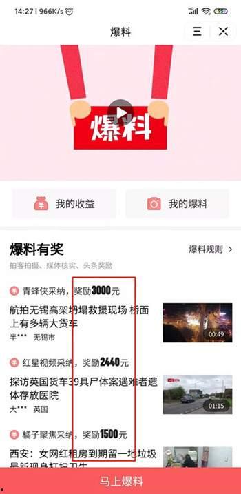 爆料秦皇岛今日头条,揭秘城市新鲜事，热点资讯一网打尽！  第2张