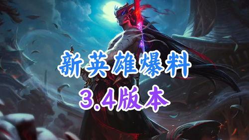 忍三新英雄爆料视频,揭秘忍三神秘英雄，实力与颜值并存！  第1张